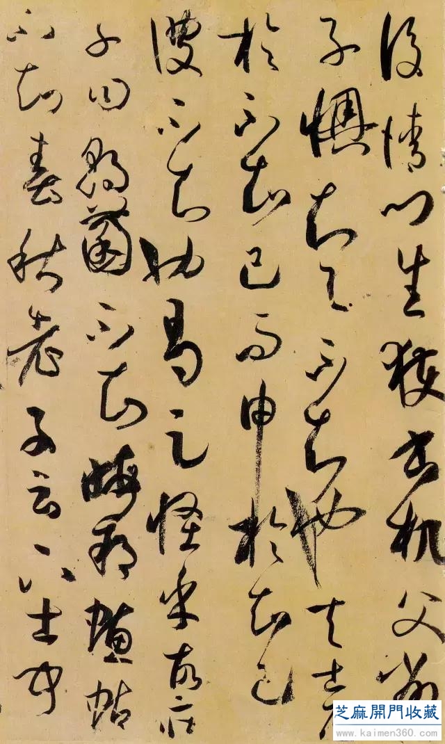 唐 · 孙过庭《书谱》高清彩版