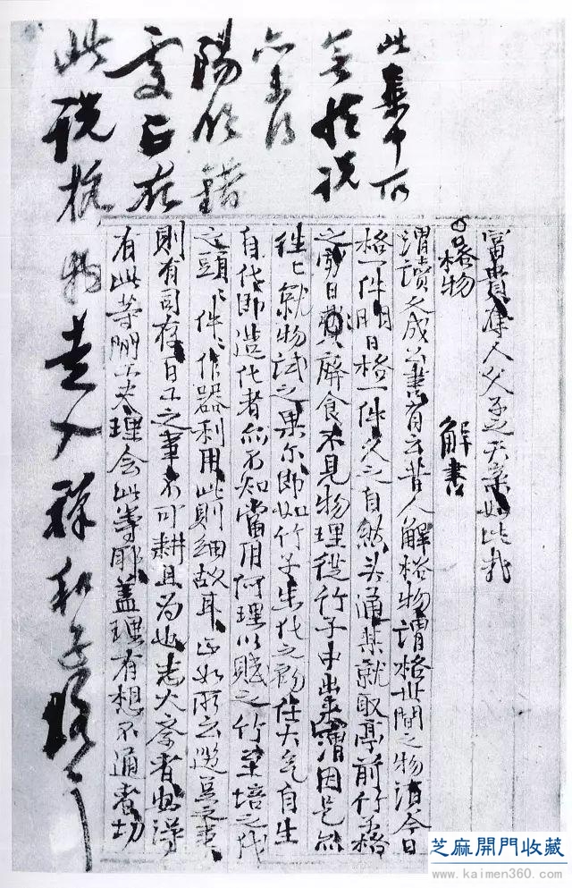 「经典赏析」徐渭杂书稿合册