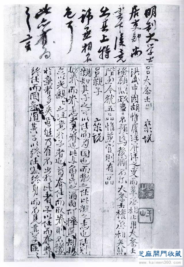 「经典赏析」徐渭杂书稿合册