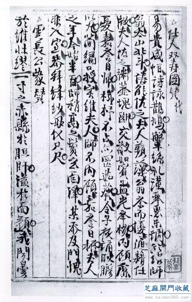 「经典赏析」徐渭杂书稿合册
