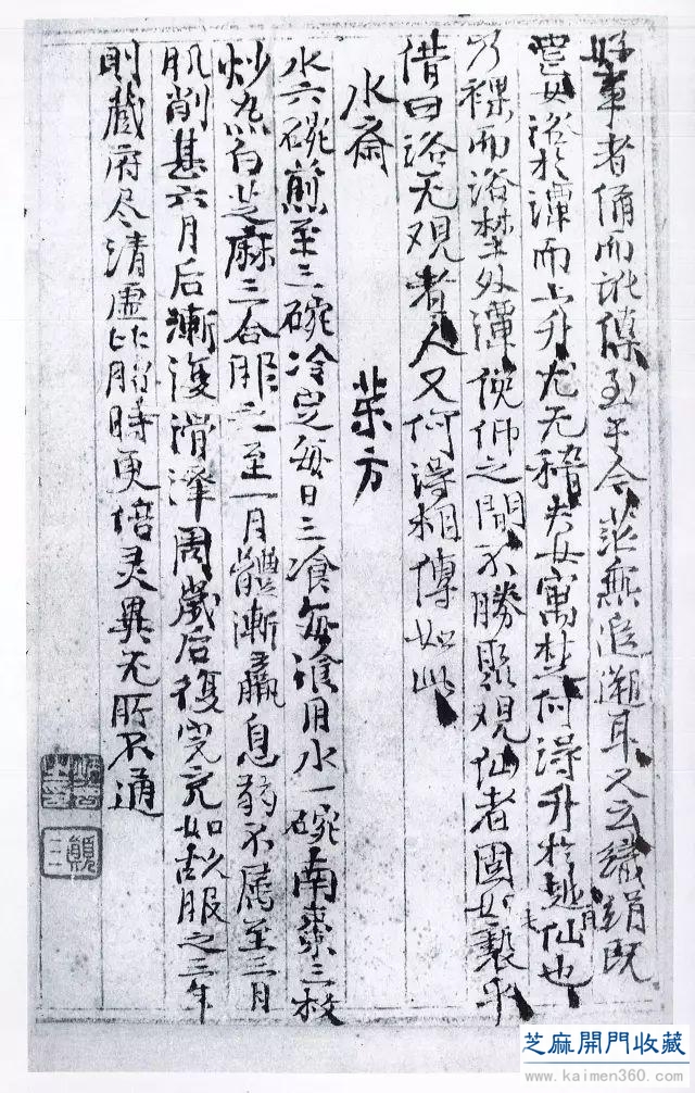 「经典赏析」徐渭杂书稿合册