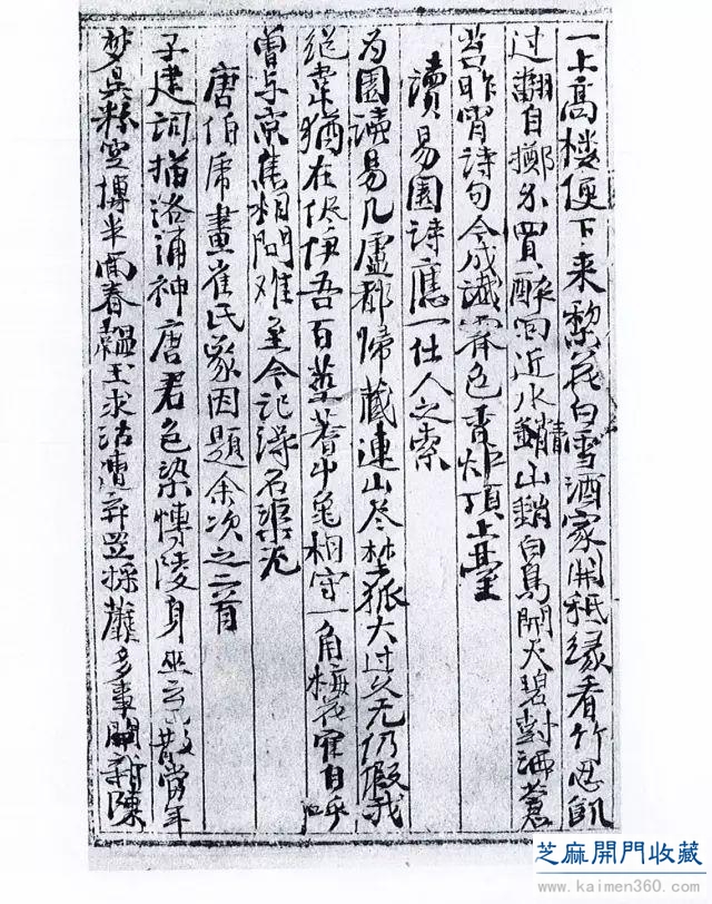 「经典赏析」徐渭杂书稿合册