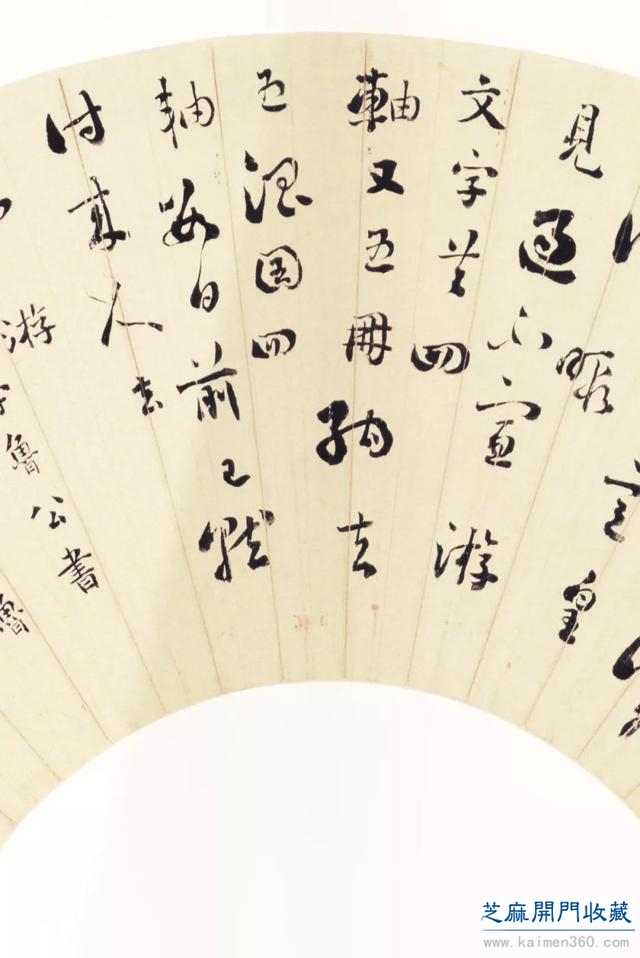 大家临帖｜刘墉《临陆游与明远书帖扇》