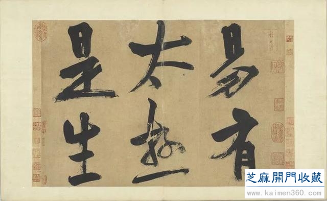 高清｜宋 朱熹《易系辞册》（台北故宫博物院藏）