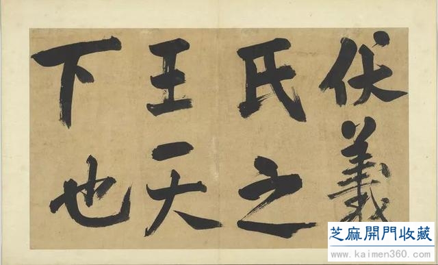 高清｜宋 朱熹《易系辞册》（台北故宫博物院藏）