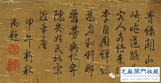赏画｜唐 · 李昭道 明皇幸蜀图