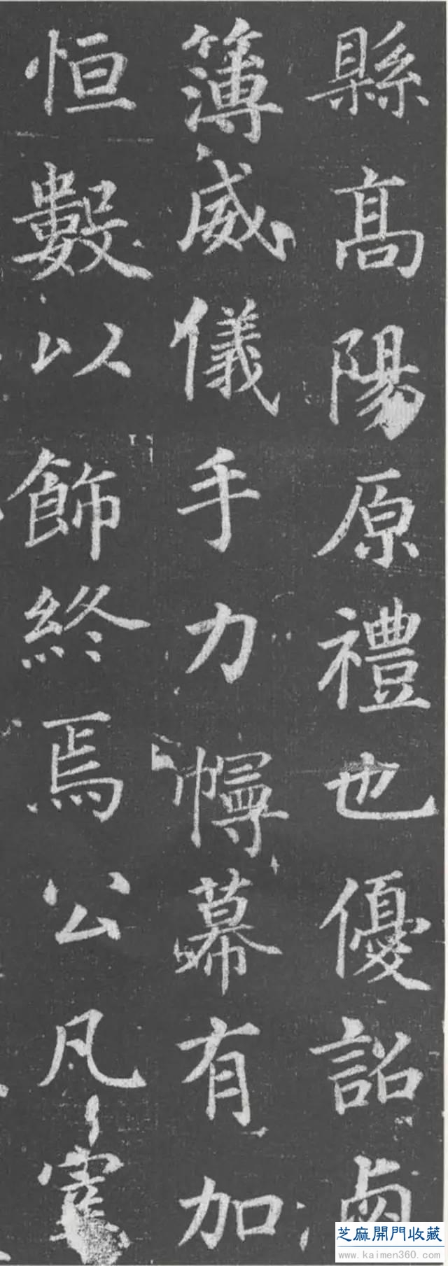 高清碑帖｜唐 徐浩《李岘墓志》