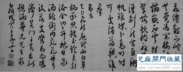 王宠的作伪与伪作