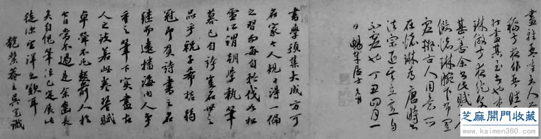 王宠的作伪与伪作