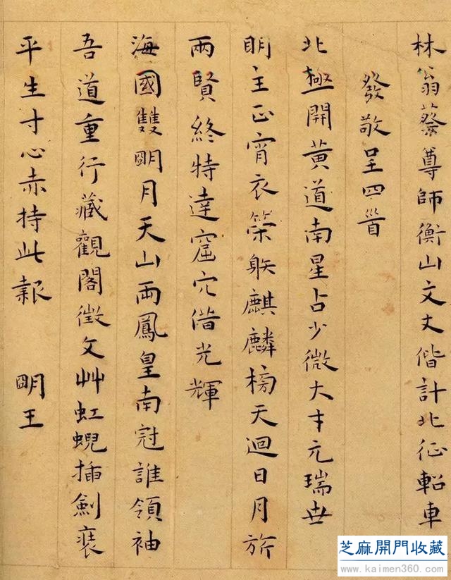 王宠的作伪与伪作