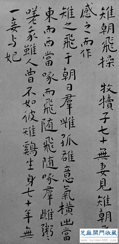 王宠的作伪与伪作
