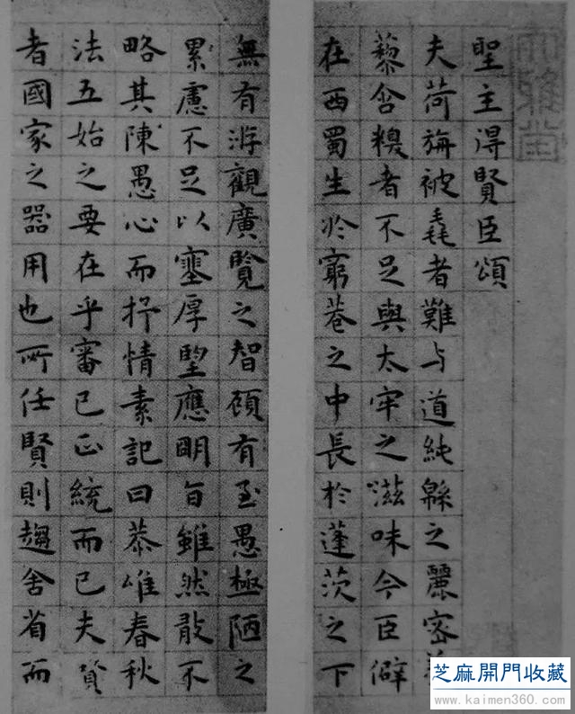 王宠的作伪与伪作