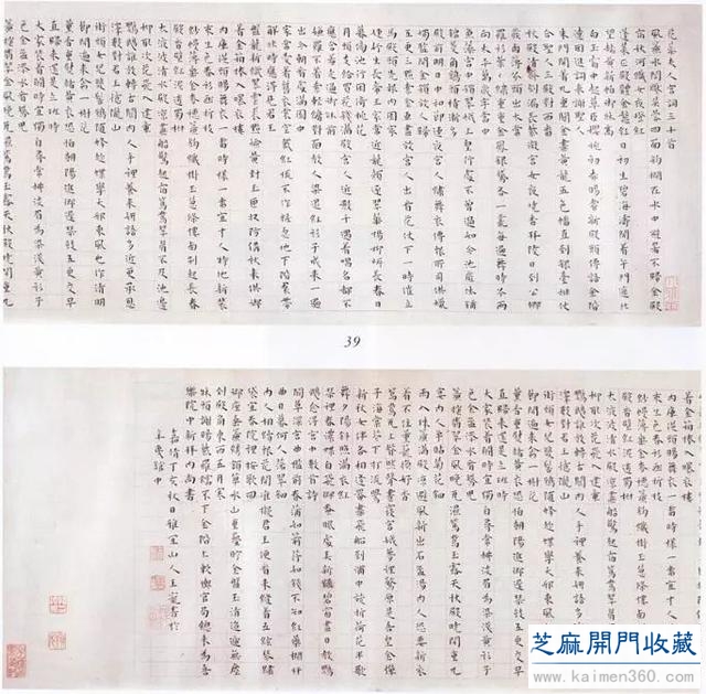 王宠的作伪与伪作