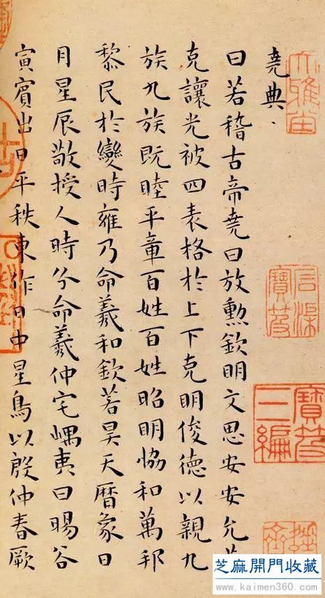 王宠的作伪与伪作