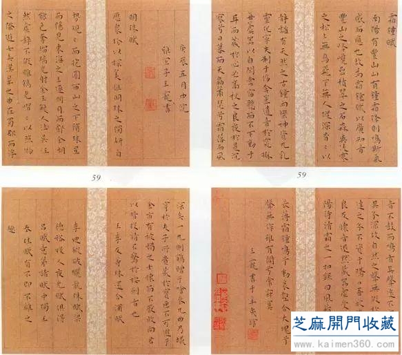 王宠的作伪与伪作