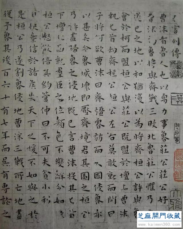 王宠的作伪与伪作