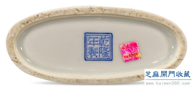 乾隆 粉彩描金宝相花卷草纹凤首扁壶