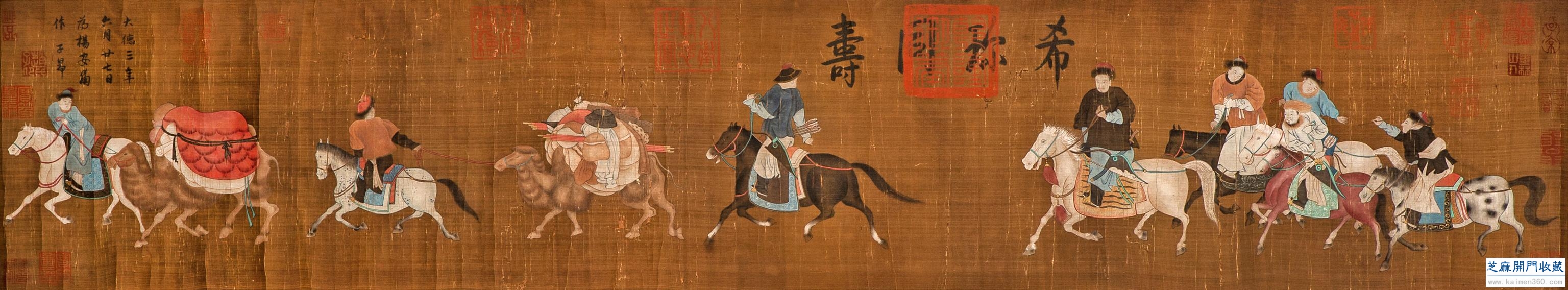 元 赵孟頫《松雪人马图》手卷