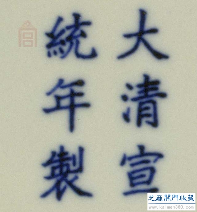 中国最后一个皇帝溥仪珍藏的精品瓷器（内附故宫馆藏高清大图）