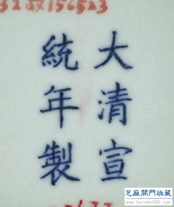 中国最后一个皇帝溥仪珍藏的精品瓷器（内附故宫馆藏高清大图）