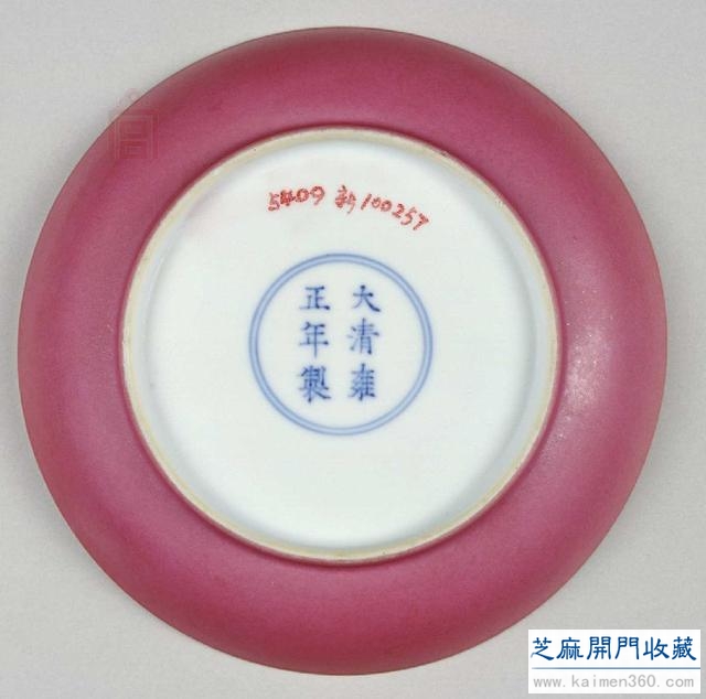 故宫珍藏雍正时期瓷器鉴定图解