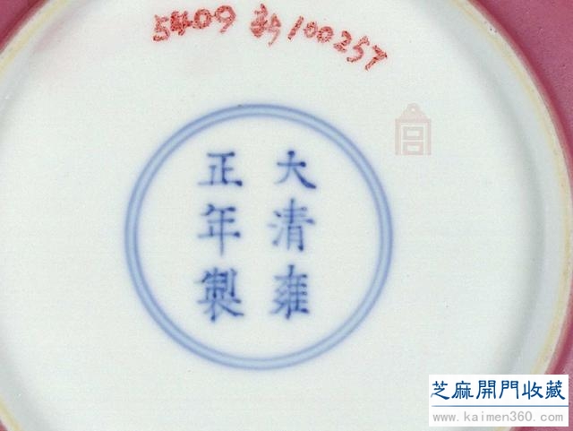 故宫珍藏雍正时期瓷器鉴定图解