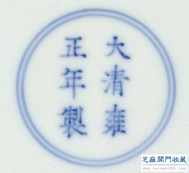 故宫珍藏雍正时期瓷器鉴定图解