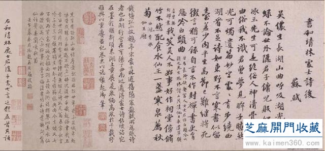 隐居孤山，自谓“梅妻鹤子”的林逋其实是个痴情人，书法真迹欣赏