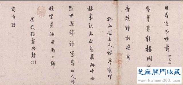 隐居孤山，自谓“梅妻鹤子”的林逋其实是个痴情人，书法真迹欣赏