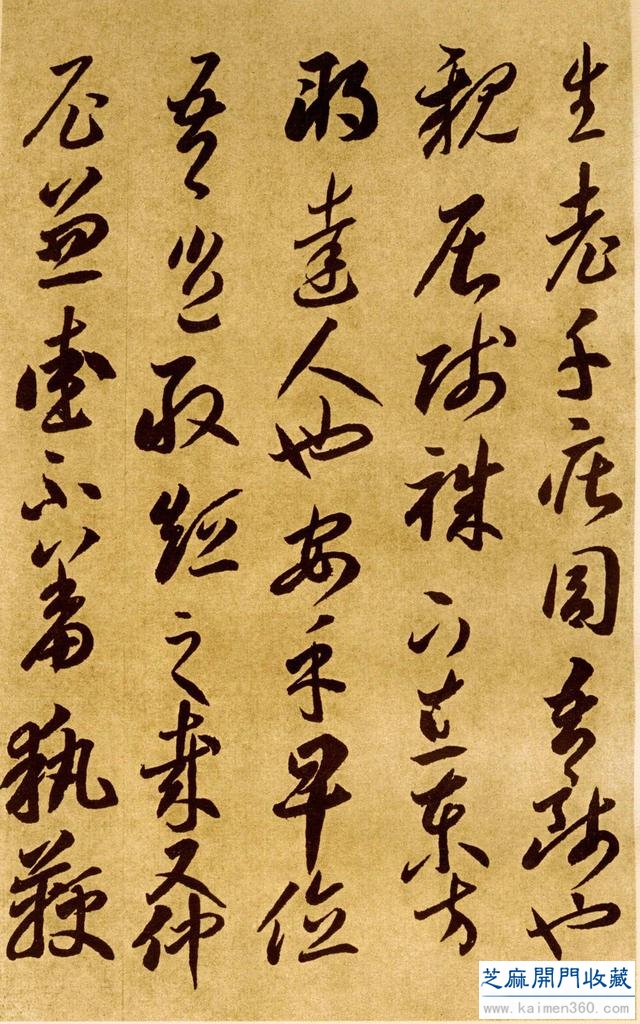 云行水流，浑然无迹，唐李怀琳草书《嵇康与山巨源绝交书》