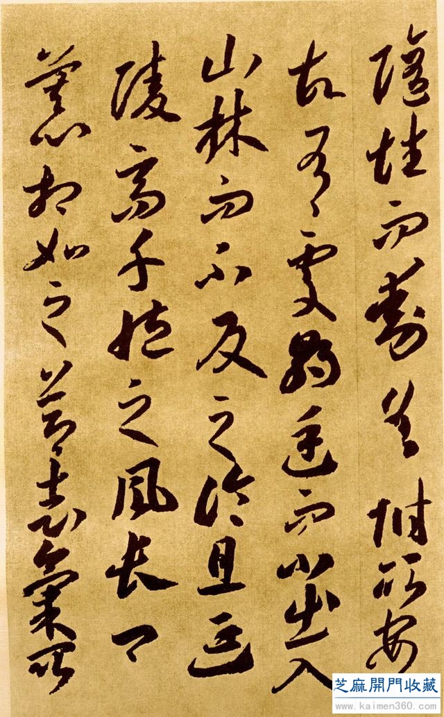 云行水流，浑然无迹，唐李怀琳草书《嵇康与山巨源绝交书》