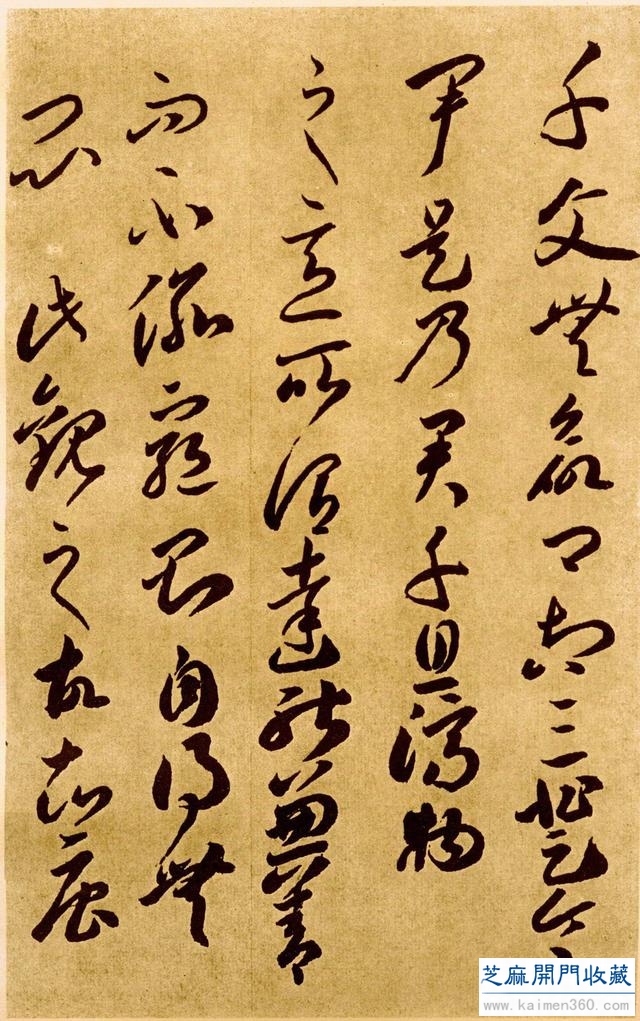 云行水流，浑然无迹，唐李怀琳草书《嵇康与山巨源绝交书》
