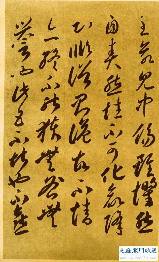 云行水流，浑然无迹，唐李怀琳草书《嵇康与山巨源绝交书》