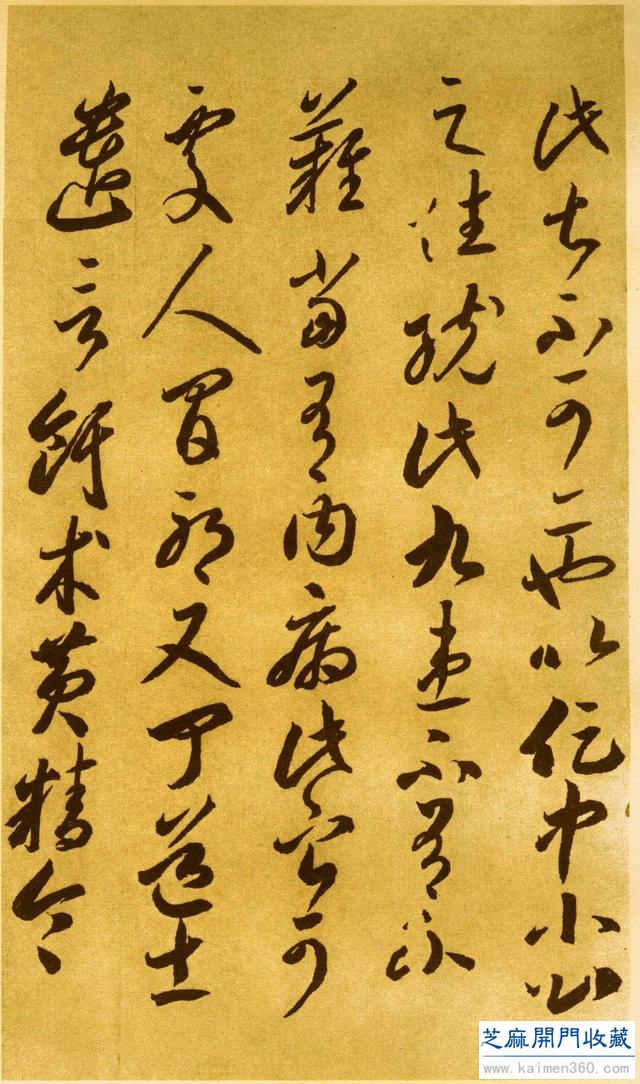 云行水流，浑然无迹，唐李怀琳草书《嵇康与山巨源绝交书》