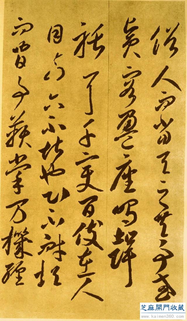 云行水流，浑然无迹，唐李怀琳草书《嵇康与山巨源绝交书》