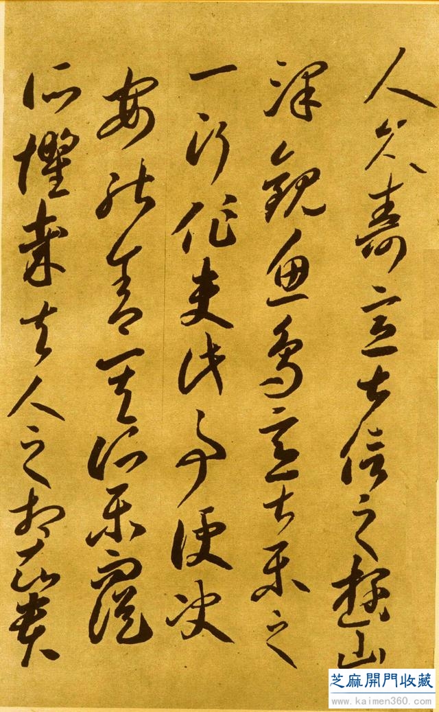 云行水流，浑然无迹，唐李怀琳草书《嵇康与山巨源绝交书》