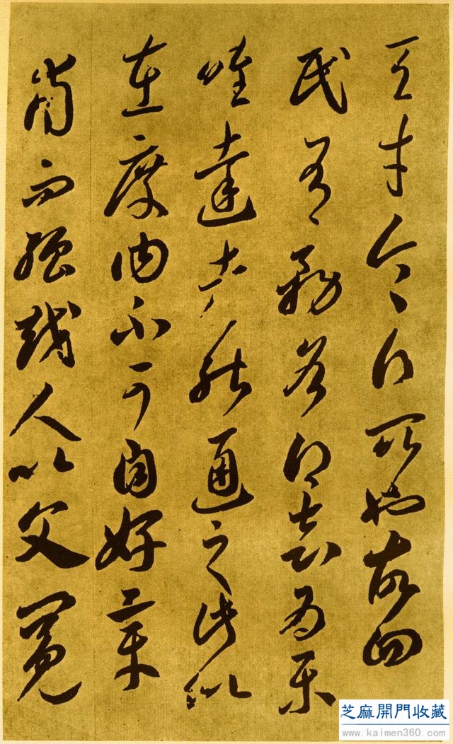云行水流，浑然无迹，唐李怀琳草书《嵇康与山巨源绝交书》