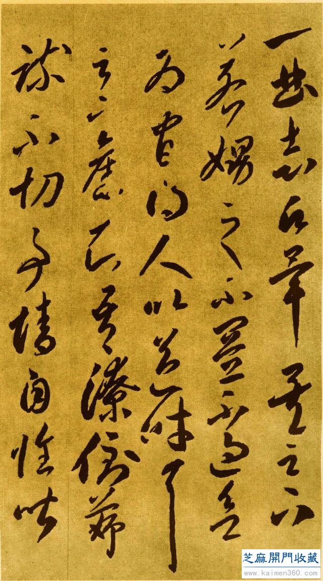云行水流，浑然无迹，唐李怀琳草书《嵇康与山巨源绝交书》