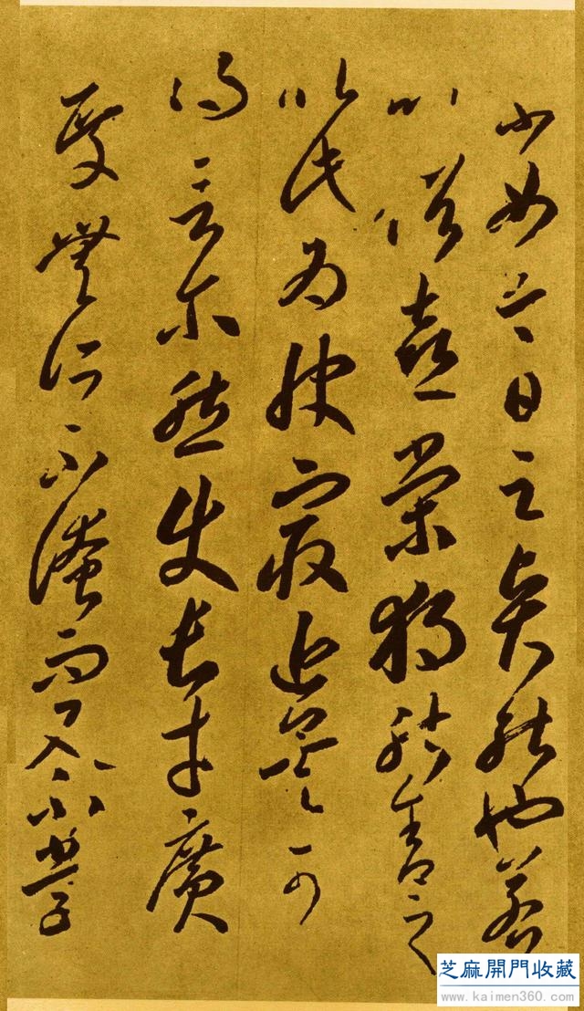 云行水流，浑然无迹，唐李怀琳草书《嵇康与山巨源绝交书》