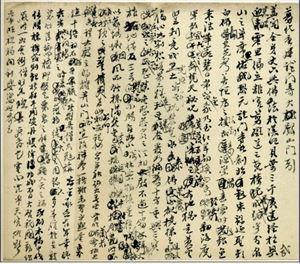 被誉为世界短篇小说之王的蒲松龄，传世书法欣赏