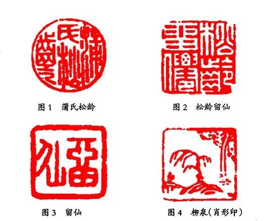 被誉为世界短篇小说之王的蒲松龄，传世书法欣赏