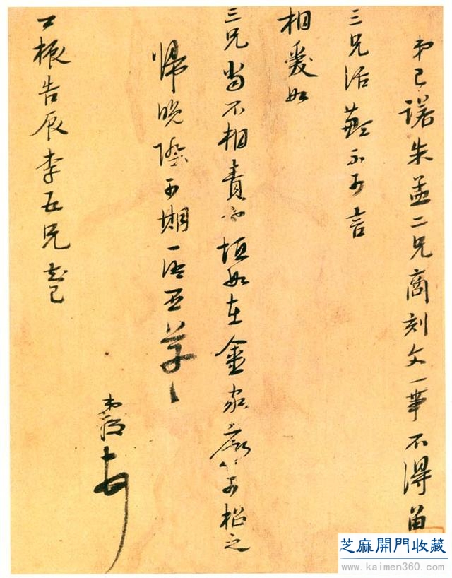 都知陈洪绶是人物花鸟大师，却不知他也是一个杠杠的书法家