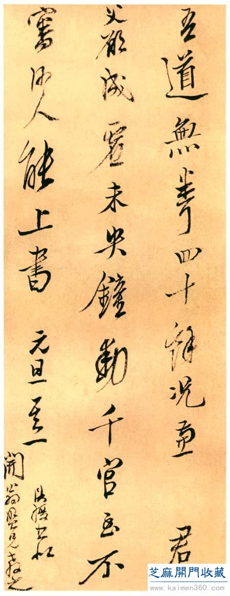都知陈洪绶是人物花鸟大师，却不知他也是一个杠杠的书法家