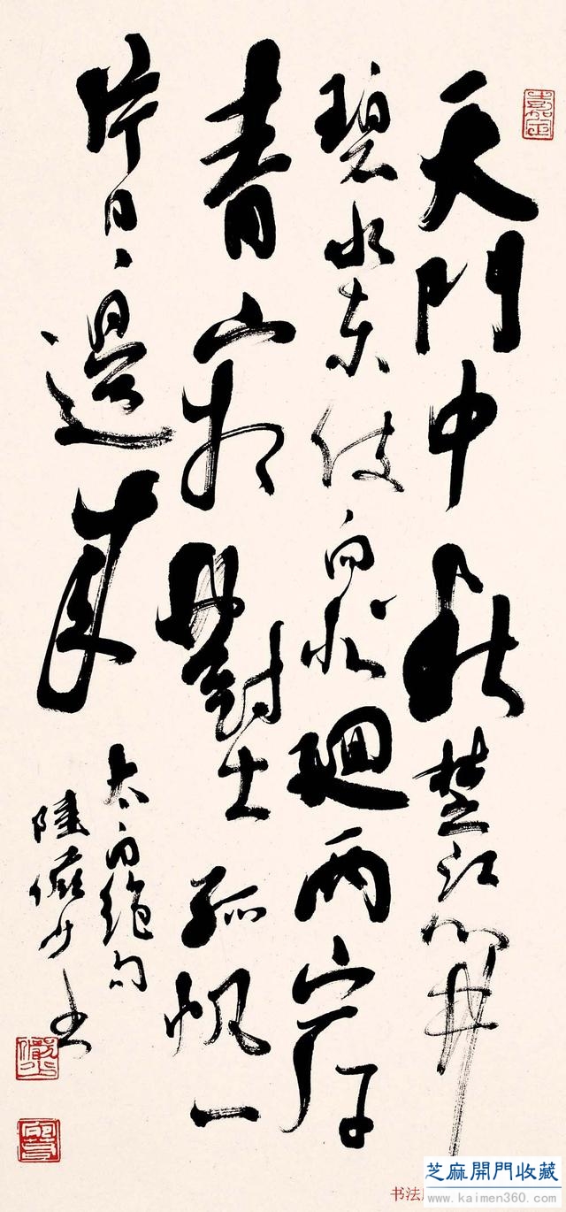 山水大师陆俨少书法作品欣赏，其书法丝毫不逊于山水