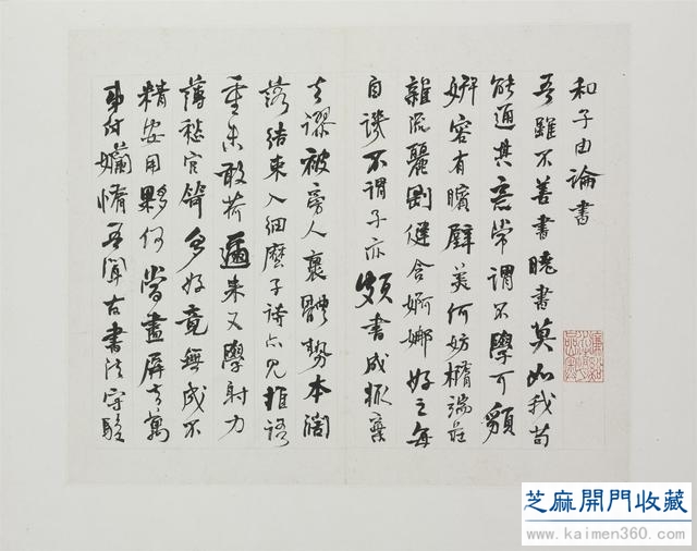 如何看懂何绍基的书法，柔中带刚的字怎么练就