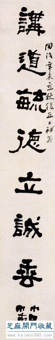 如何看懂何绍基的书法，柔中带刚的字怎么练就