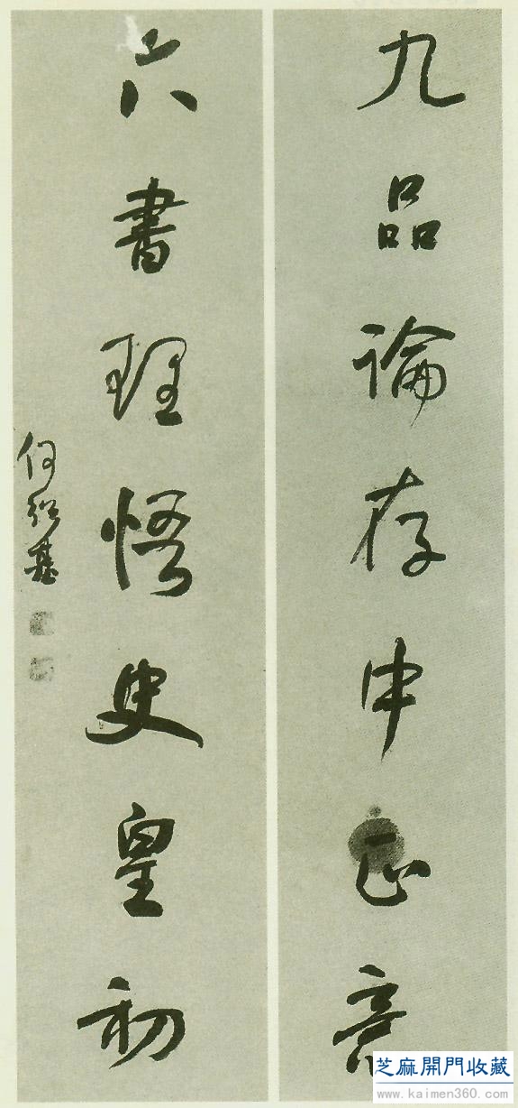 如何看懂何绍基的书法，柔中带刚的字怎么练就