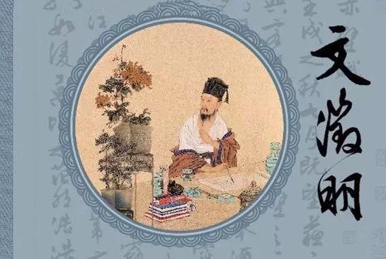文徵明83岁书《梅花诗》，看完直呼过瘾！