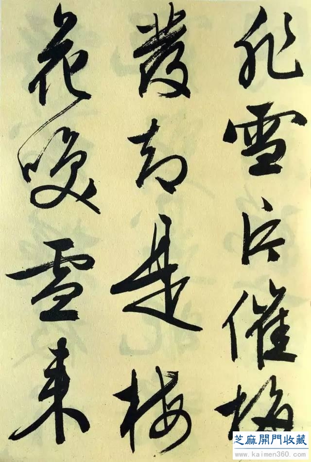 文徵明83岁书《梅花诗》，看完直呼过瘾！