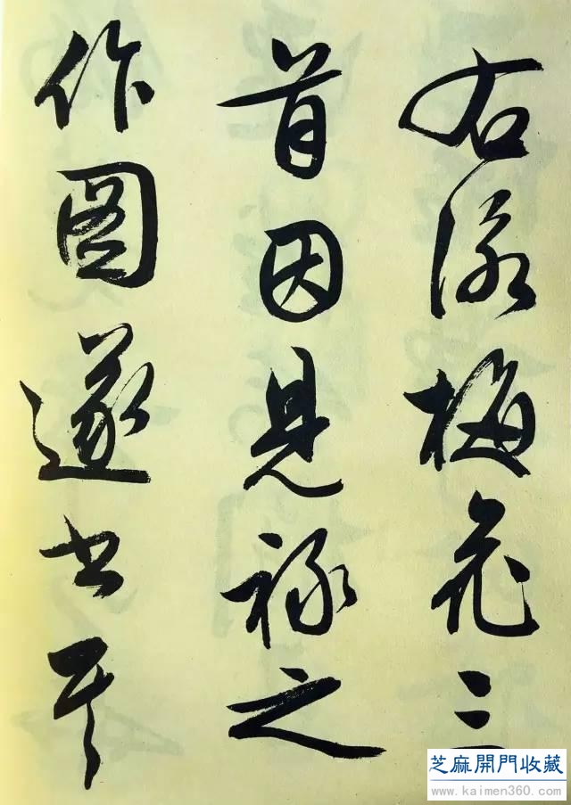 文徵明83岁书《梅花诗》，看完直呼过瘾！